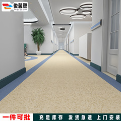 無方向純色同質透心病院地ゴム学校オフィス地革デパートスーパープラスチックpvc床