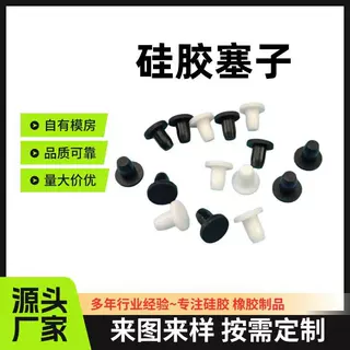 厂家供应硅胶塞T型硅胶堵头螺丝孔盲孔塞 电镀喷涂遮蔽塞可定制