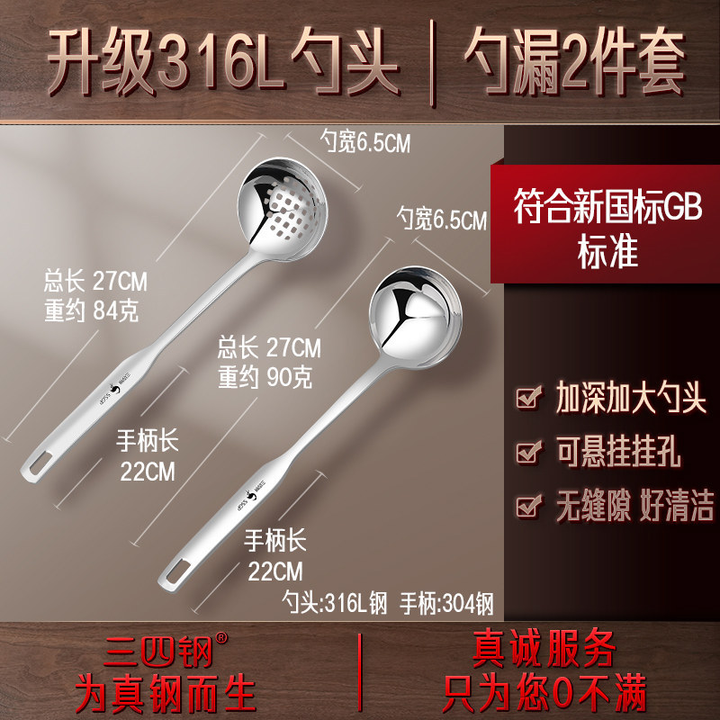 [316L 스틸] 냄비 스푼 배수구 2종 세트