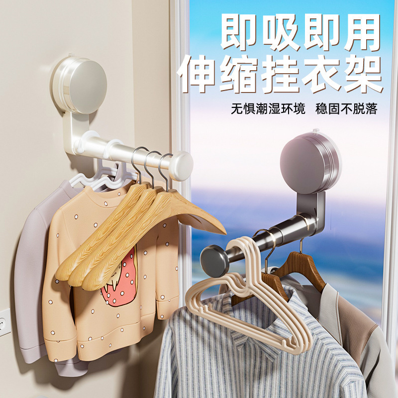 吸盘衣架收纳神器家用伸缩免打孔无痕挂衣架子阳台多功能墙上壁挂|undefined