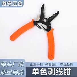 剥线钳;其他钳类工具;铁皮剪