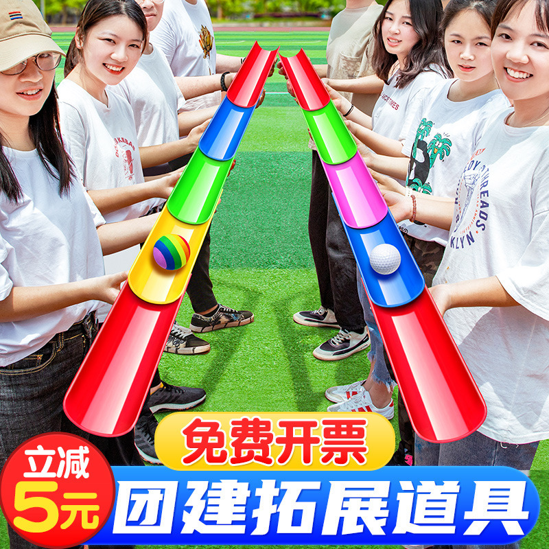 U-Shaped Groove Team-Building Expansion Game Props for Annual Meetings, Parent-Child Outdoor Activities, and Fun Sports Equipment