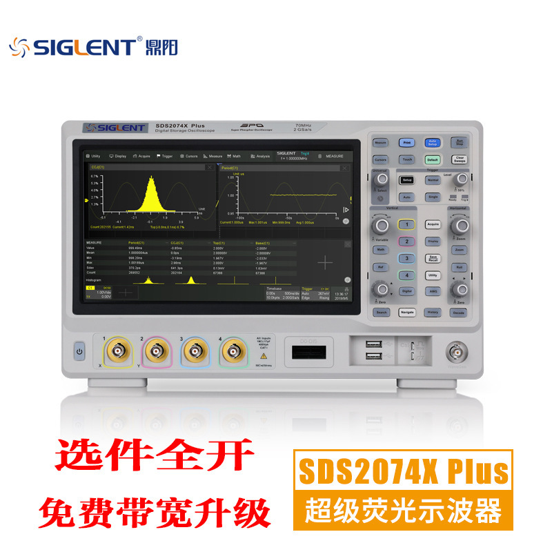 Siglent/鼎阳 SDS2074X/72X Plus鼎阳数字示波器免费升级选件带宽