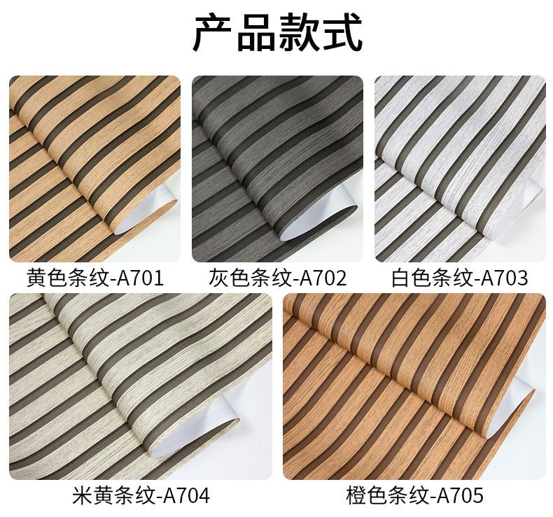 新款条纹木纹详情页_04.jpg