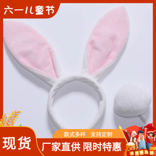 复活节万圣节化妆舞会cosplay演出 小白兔发箍套装动物演出