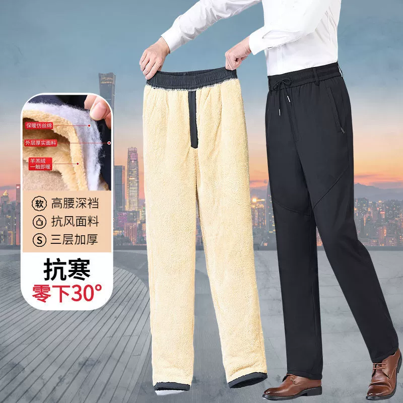 Зимние папы кашемировые брюки мужские плюшевые толстые средние и пожилые мужчины носят повседневные хлопчатобумажные брюки