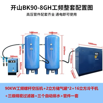 Permanent Magnet Variable Frequency | Hava kompressorları - 90kw-power-frequency-direct-connection-complete-set
