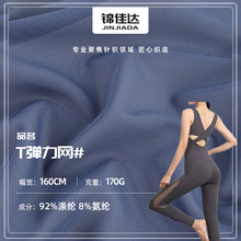 全涤拉架珠地网眼布 170gpolo衫涤纶弹力珠地面料 弹力针织鸟眼布
