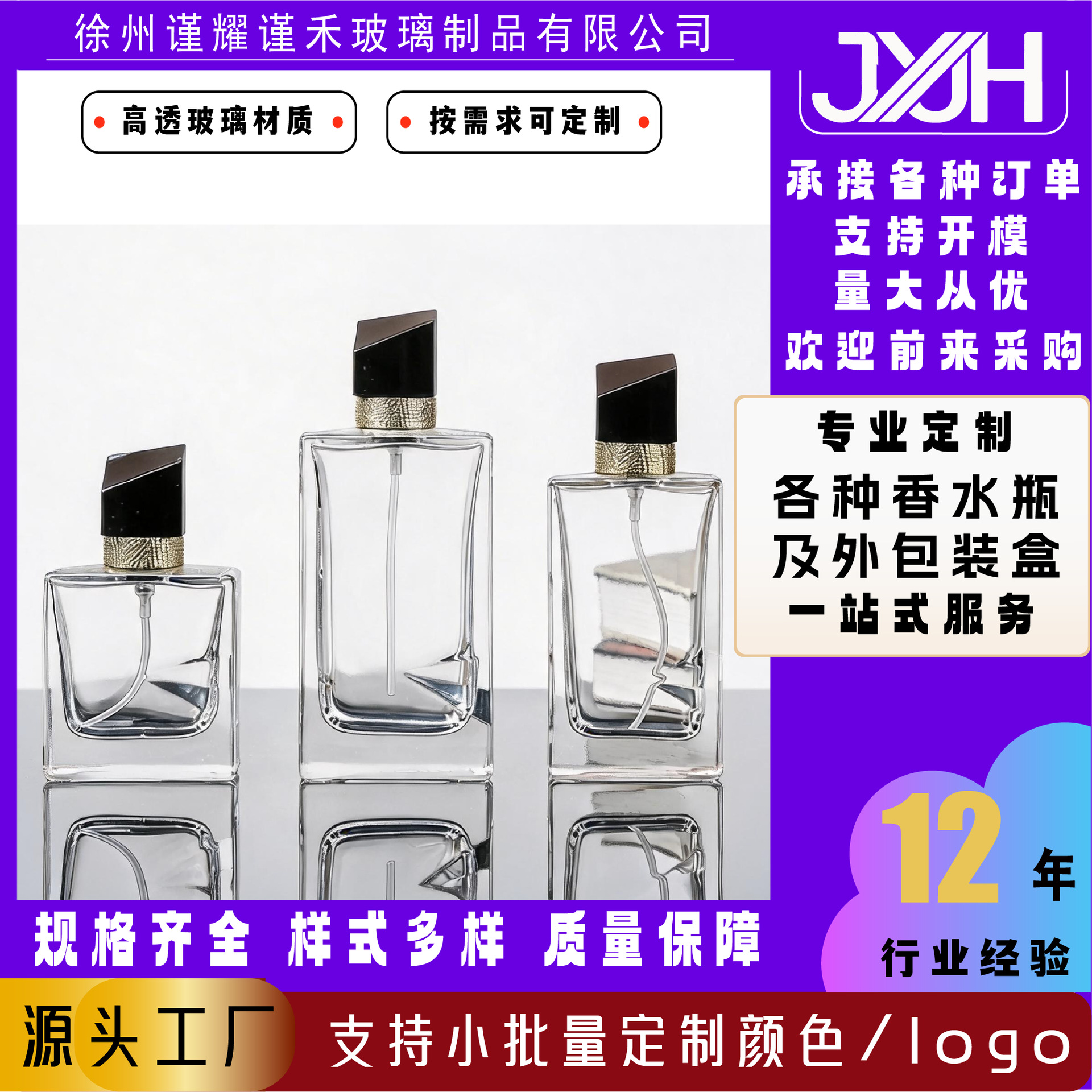 现货定制厚底长方香水分装瓶透明化妆品包材瓶批发按压喷雾玻璃瓶