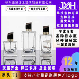 现货定制厚底长方香水分装瓶透明化妆品包材瓶批发按压喷雾玻璃瓶