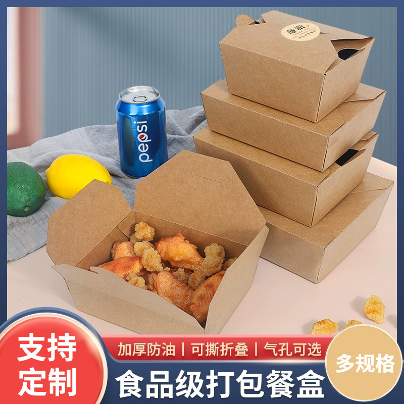 Engrosamiento a prueba de aceite de papel Kraft rectangular caja de embalaje desechable comercial plegable ensalada de pollo frito comida rápida para llevar