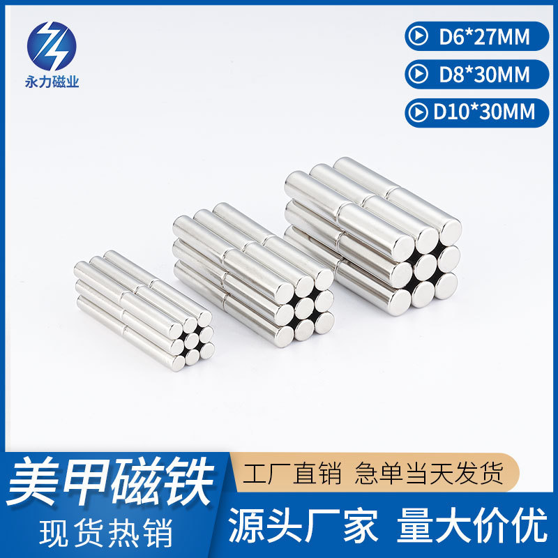 N35 Neodymium Iron Boron Strong Magnet Round Magnet Factory Direct Sale Cat's Eye Magnet Special Magnet for Nail Art