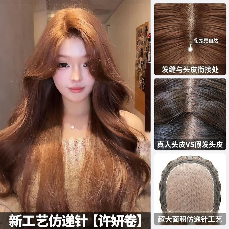 Large Scalp Xu Yan Curly Hair [Imitation Hand-Tied, No Net Required Wig] Xu Yan's Same Style Brown Long Wavy Curly Hair