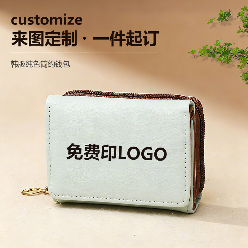 Women's Short Wallet, Korean Style, Solid Color, Simple Coin Purse, 70% off Card Slots, Small Card Holder, Customizable with Logo Women's Short Wallet, Korean Style, Solid Color, Simple Coin Purse, 70% off Card Slots, Small Card Holder, Customizable with Logo