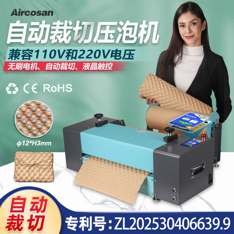 Fully Automatic Kraft Paper Bubbler Packaging Buffer Shock Absorption Protection Bubble Paper Forming Paper Pad Machine Bubble Paper Machine