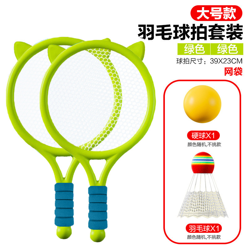 Raqueta de bádminton infantil raqueta de malla de dibujos animados indoor juegos al aire libre interactivos padres-hijos
