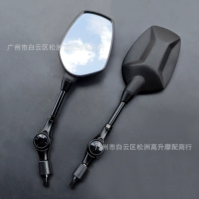reversing mirror accessories, Motorcycle rearview mirror