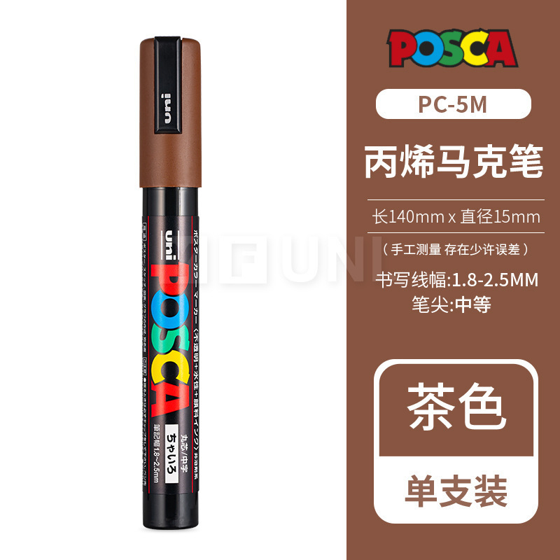 三菱UNI马克笔高光白笔PC-5M POSCA丙烯马克笔海报量大联系客服|undefined