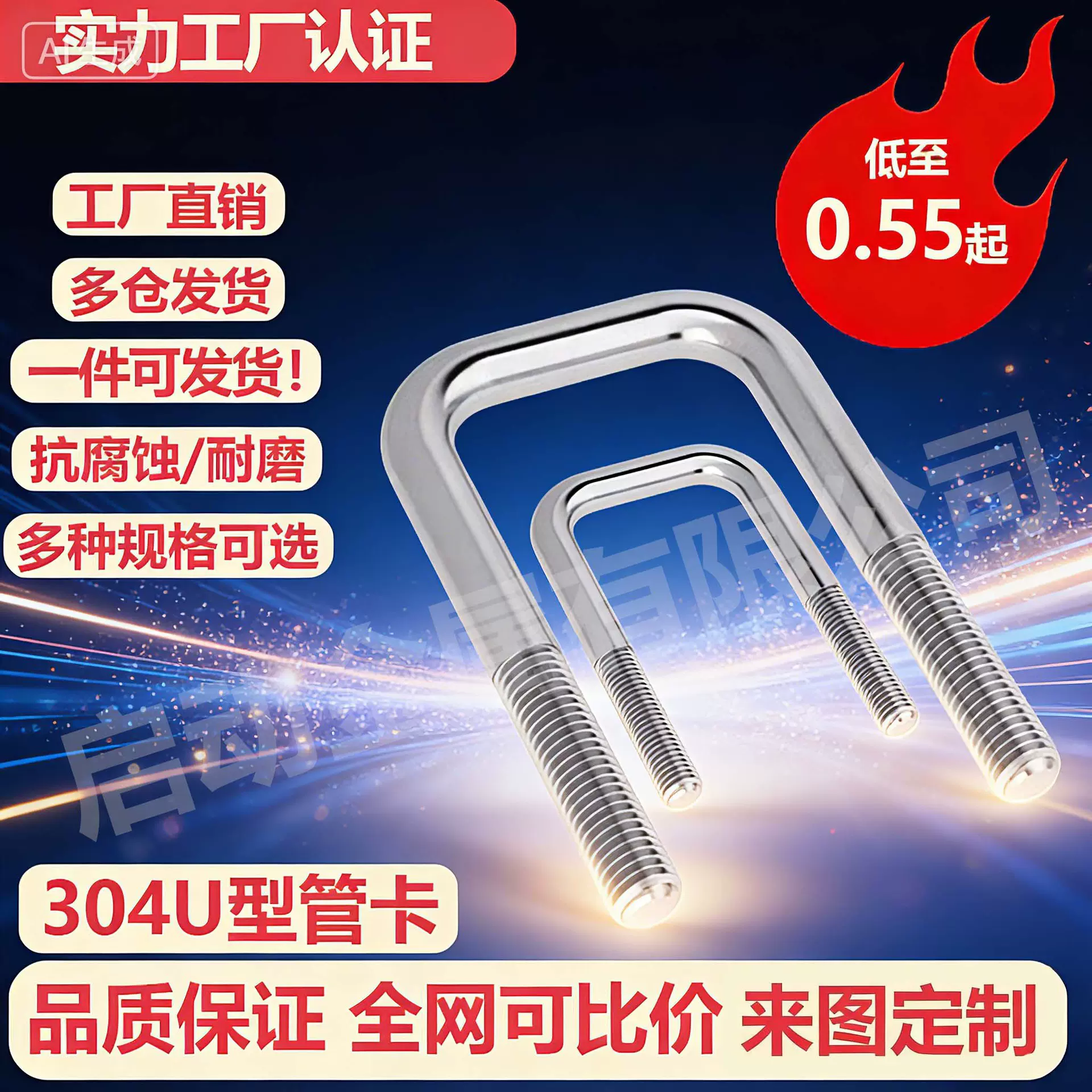 304不锈钢U型管卡方管卡扣U型方卡支架安装配件M6M8M10防锈耐用