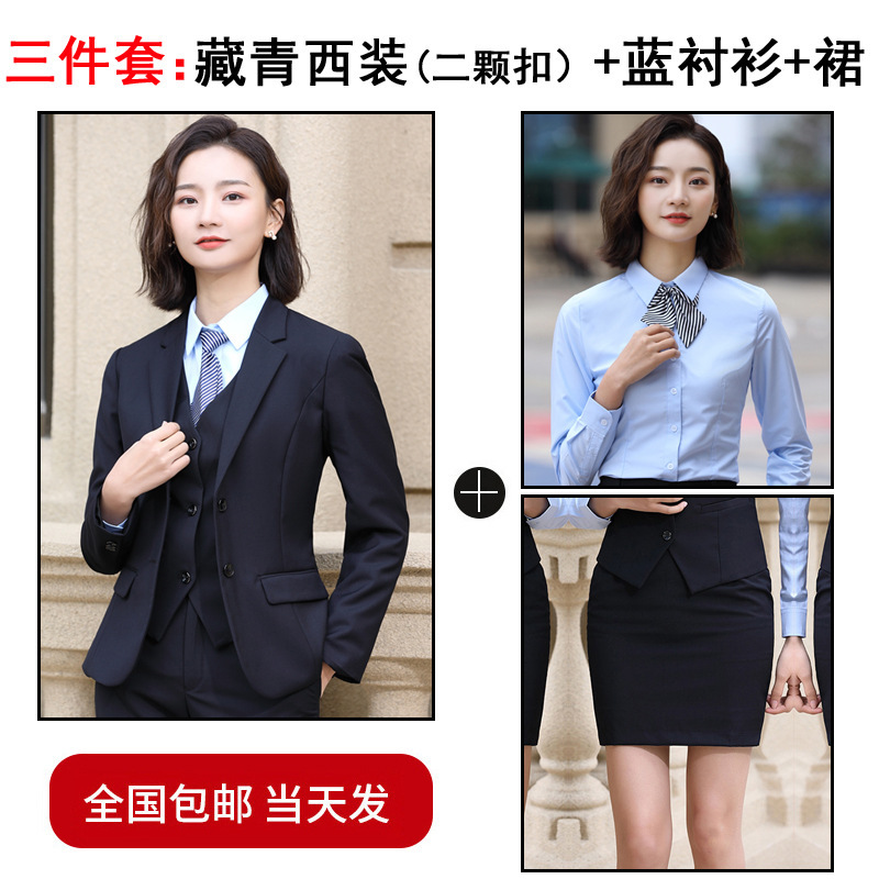 [여성] 남색 정장 + 파란색 긴팔 셔츠 + 남색 스커트