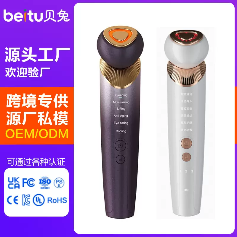 家用美容仪器脸部按摩洁面法令纹提拉紧致面部导入导出仪冰敷