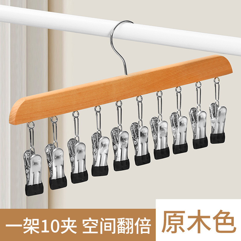 实木袜子架家用无痕木质多功能多夹子内衣夹衣柜裙子裤子帽子收纳|undefined