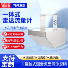非接触式水利雷达流量计农田水库水情流速计测量仪河流雷达流速仪