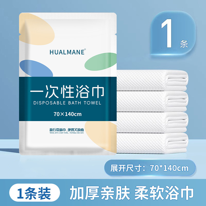 使い捨てバスタオル、個別包装、厚手、ホテル・民宿専用圧縮バスタオル卸売|undefined