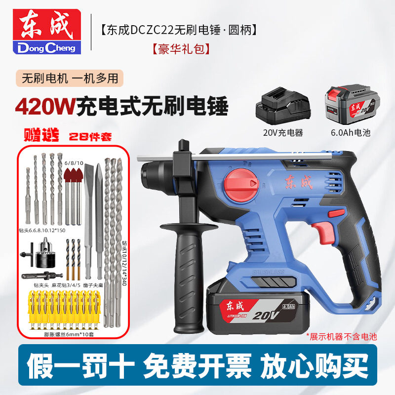 Dongcheng 20V martillo eléctrico de carga sin escobillas DCZC22 litio eléctrico tres taladro eléctrico de impacto taladro eléctrico picador eléctrico Dongcheng golpear agujero eléctrico
