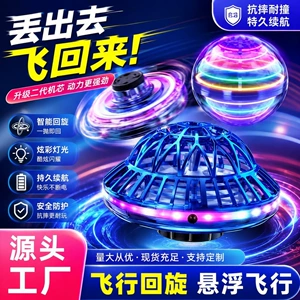 Летающий шар-бумеранг UFO с подсветкой и сенсорным управлением