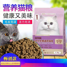 烘焙猫粮无谷低温冷压沉水成猫幼猫发腮猫舍专用大包装批发价代发