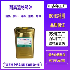 金属清洗剂;焊膏;绝缘漆