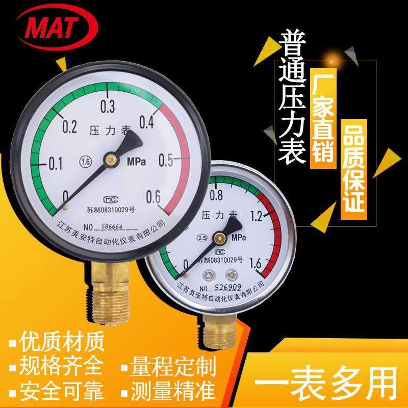Manufactor Direct selling Seismic Pressure gauge Stainless steel Seismic Pressure gauge Stainless steel Pressure gauge Various Pressure gauge