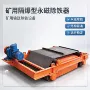 可靠工作恒定磁场除铁器