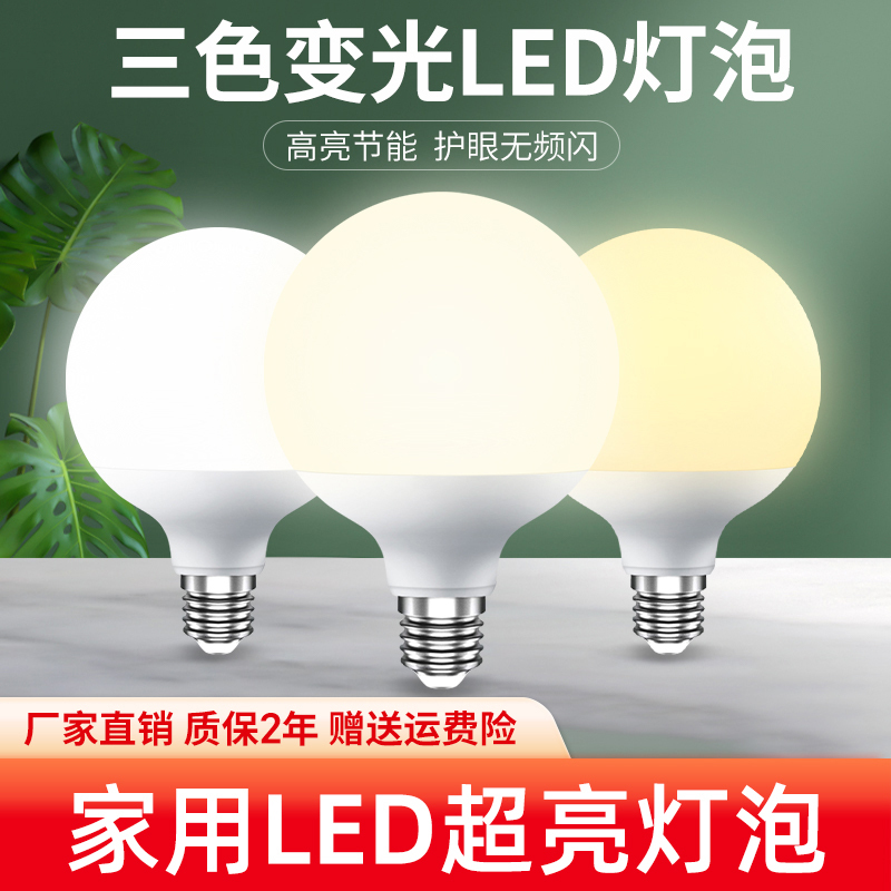 Cross-Border Round Led Light Bulb Dragon Ball for Home and Commercial Use E7 Led Screw Base Light Bulb Led Energy-Saving Light Bulb Smart Bulb Light
