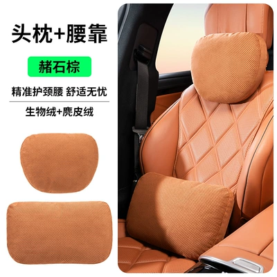 Perforated Suede Car Headrest, Headrest - ocher-brown-sorona-headrest-and-lumbar-support-set-protects-both-waist-and-neck-so-you-wont-feel-tired-after-long-term-driving