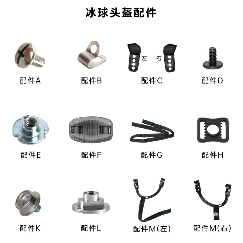 Ice Ball Helmet Spare Parts Helmet Buckle Ear Hook with Hockey Ball Helmet Screw Nut Female Helmet Universal Parts