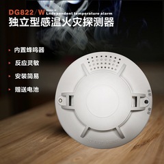 感温検出器独立温感dg822/w 9v電池供給自動音光警報器消防温感