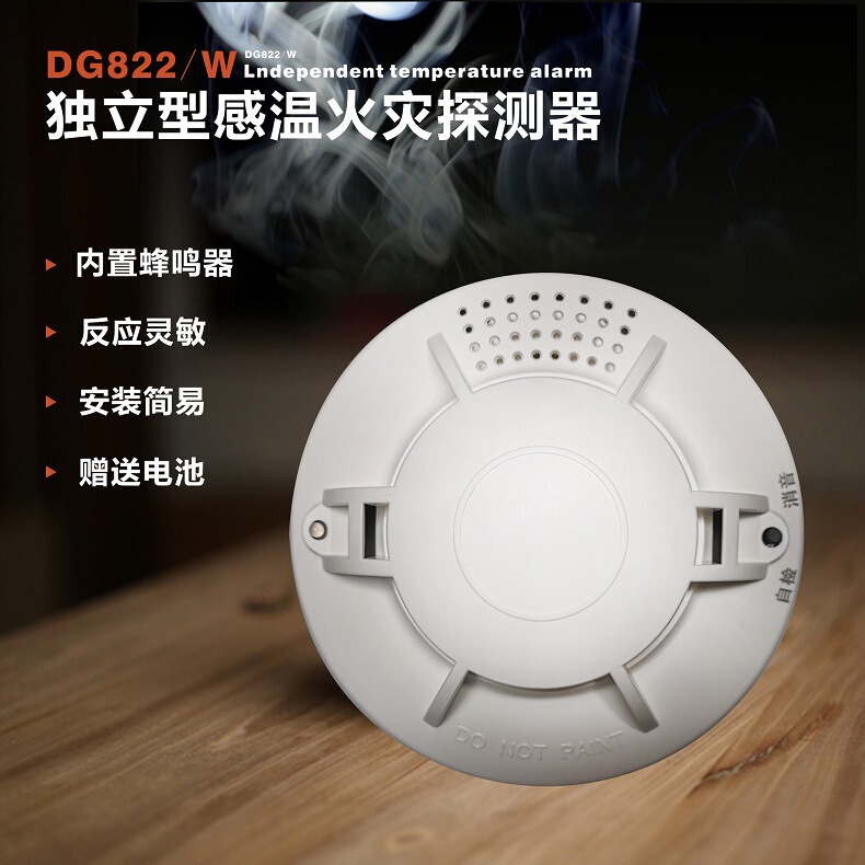 Temperature Detector independent temperature sensing DG822/W 9V battery power supply automatic sound and light alarm fire temperature sensing