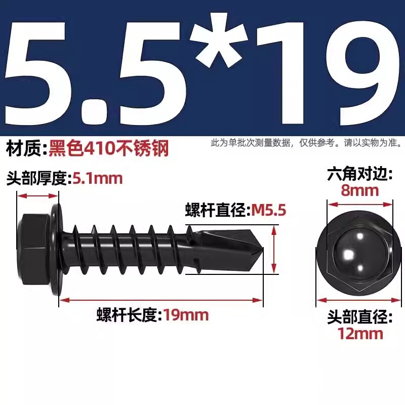 黒色410ステンレス外六角ドリルねじ燕尾釘彩鋼瓦タッピング自攻自ドリル釘MM4.2M4.8M5|undefined