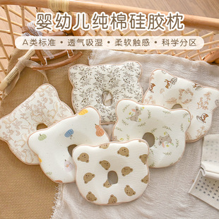 Baby Pure Cotton Gauze Pillow Newborn Baby Summer Breathable Pillow Shaping Pillow 0 to 6 Months Anti-Eccentric Silicone Pillow