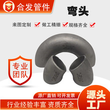 90度高压热压无缝弯头钢制焊接弯头大口径对焊弯头304不锈钢弯头