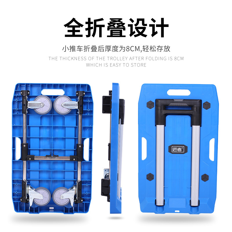 匠者 Folding cart, handheld suitcase, trailer for home use