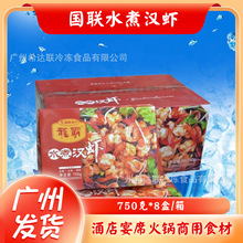 国联龙霸水煮汉虾南美白生蝴蝶虾开背去肠凤尾火锅虾酒店宴席食材