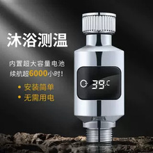 水温计婴儿洗澡数显防水测温计家用室内花洒水龙头温度计现货厂家