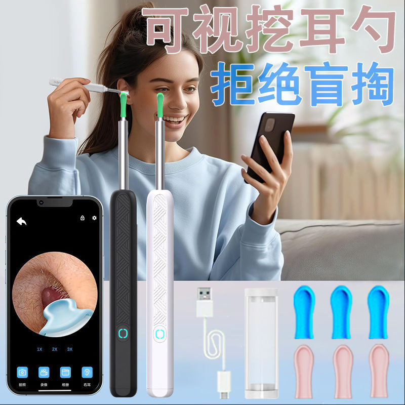 小米有品 有售可视挖耳勺无线超清儿童老人清洁发光掏耳勺内窥镜