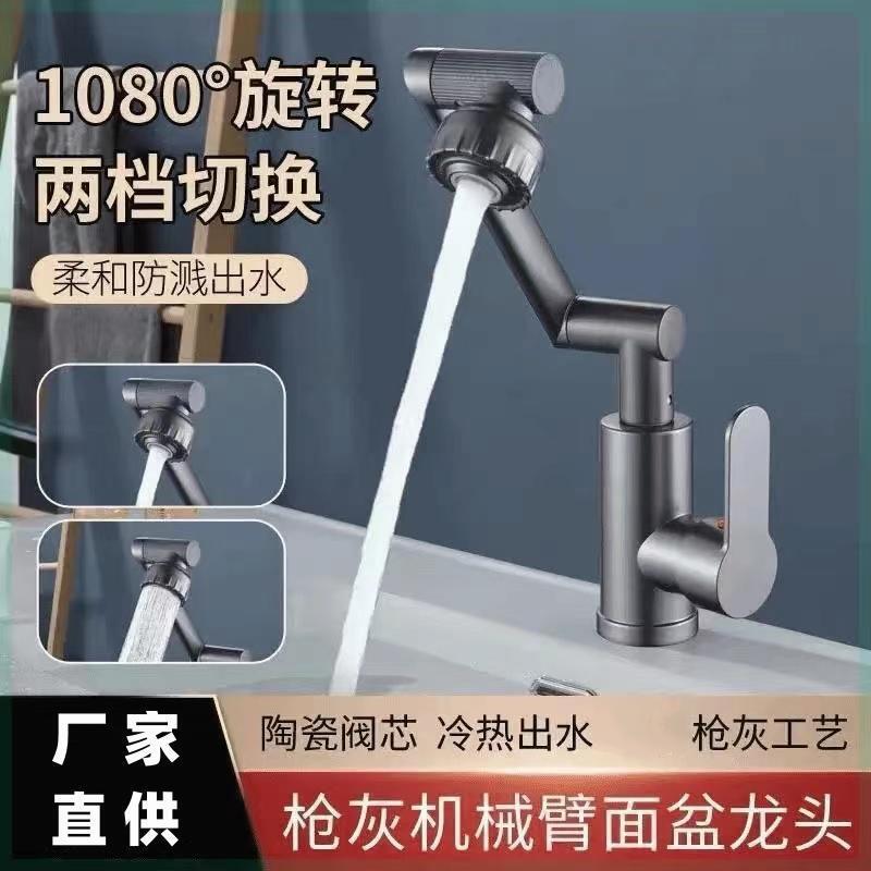 Universal rotating faucet wash basin kitchen hot and cold household wash basin wash basin mechanical arm lucky cat faucet