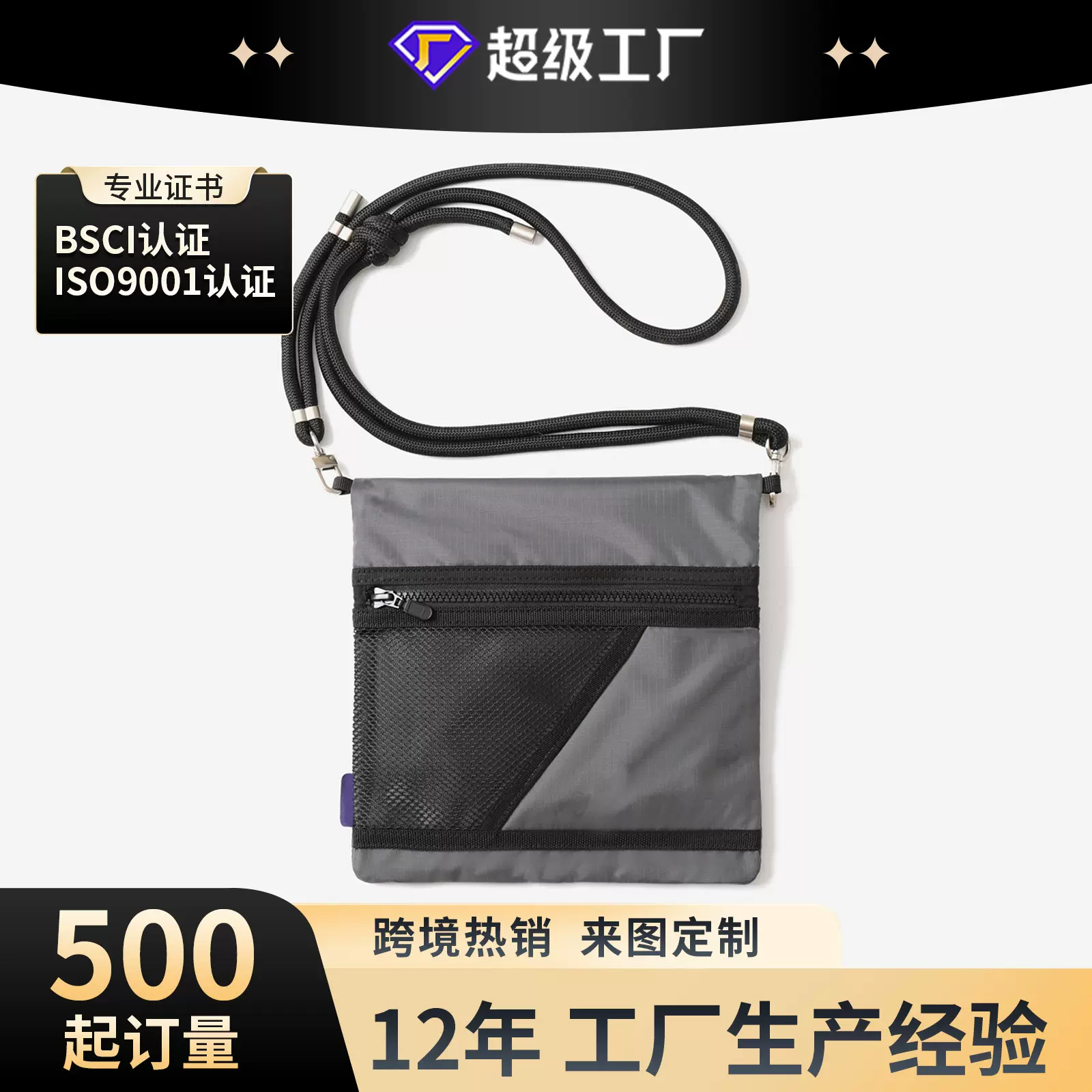 定制轻量化户外斜挎包机能骑行包运动徒步功能背包男女单肩手机包