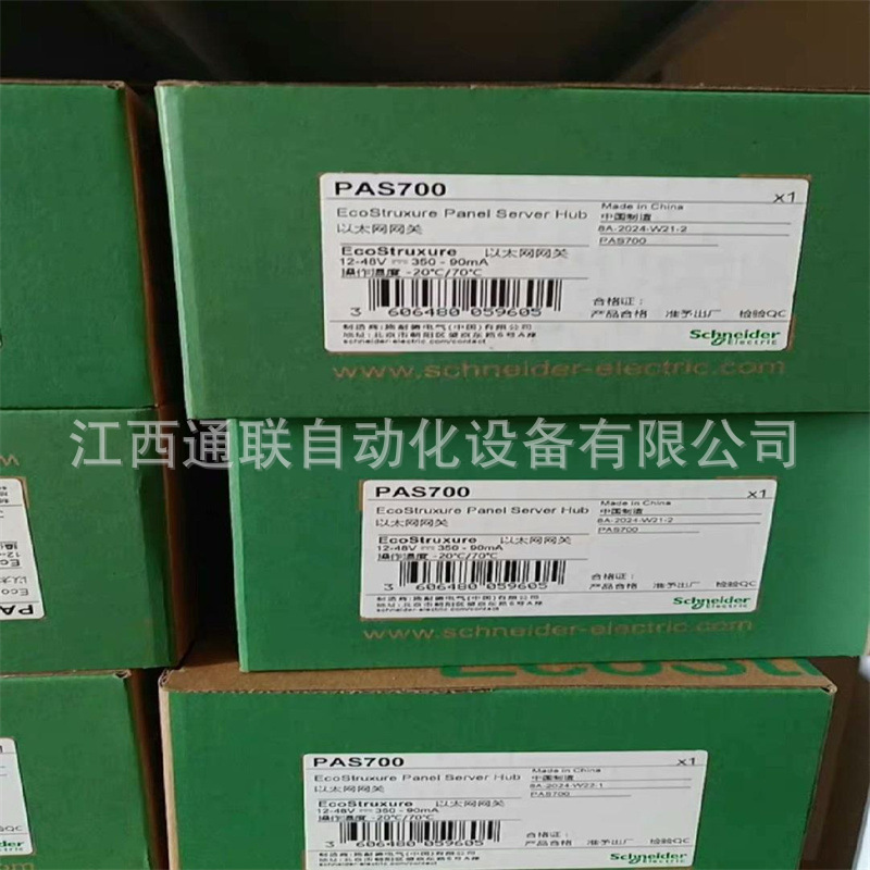 施耐德  PAS700 网关 全新原装现货 议价 优惠出货