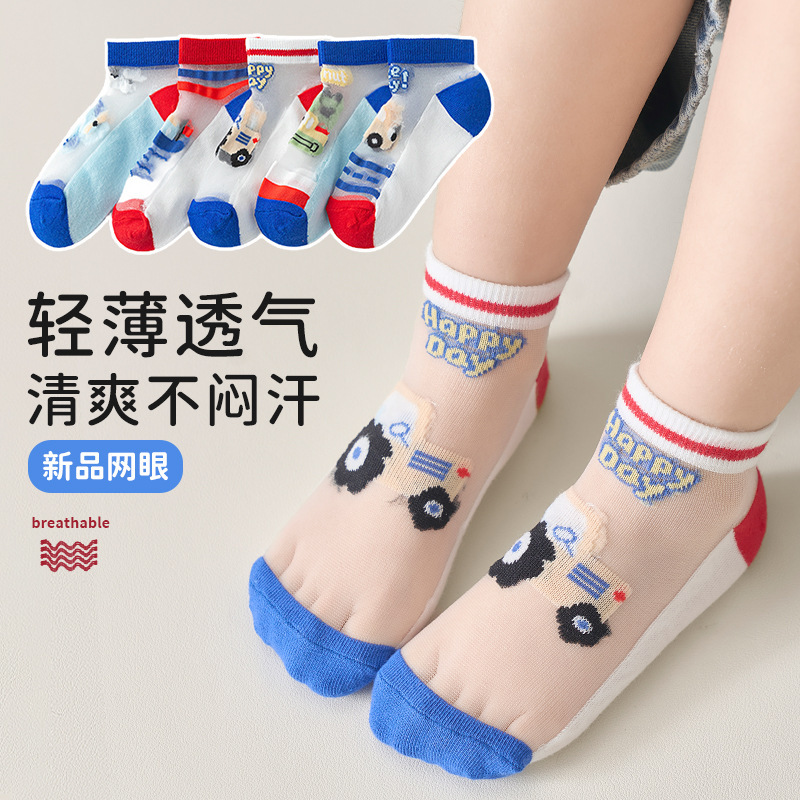 [Hot Style] Summer Thin Mesh Breathable Boys Socks Mid-Tube Cartoon Cute Truck Student Children's Socks